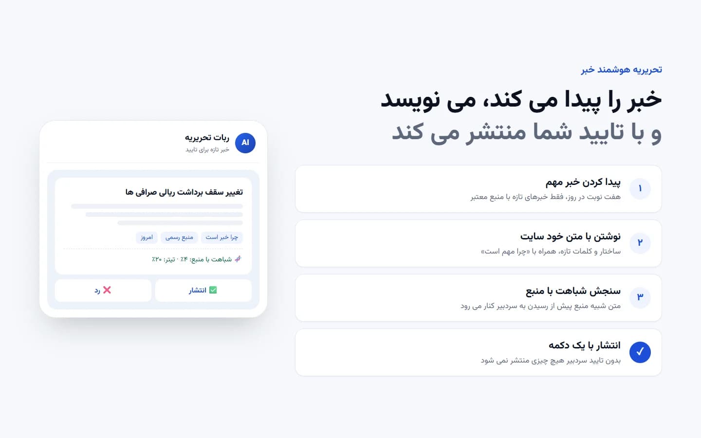 صفحه اصلی تحریریه هوشمند خبر