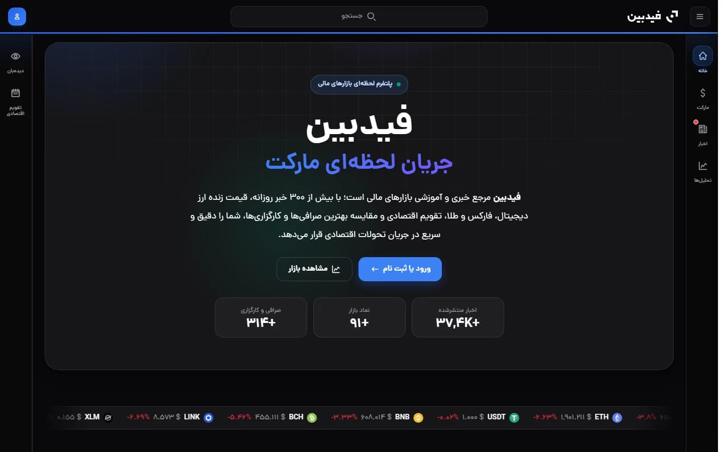صفحه اصلی Feedbeen