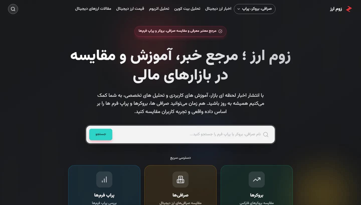 صفحه اصلی Zoomarz